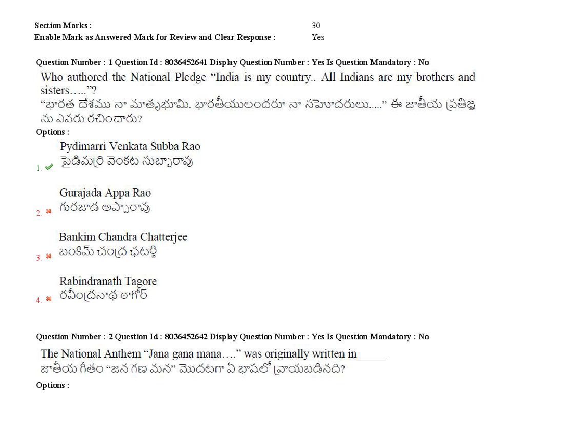 AP LAWCET 2021 Question Papers with Answers PDF (22 September)