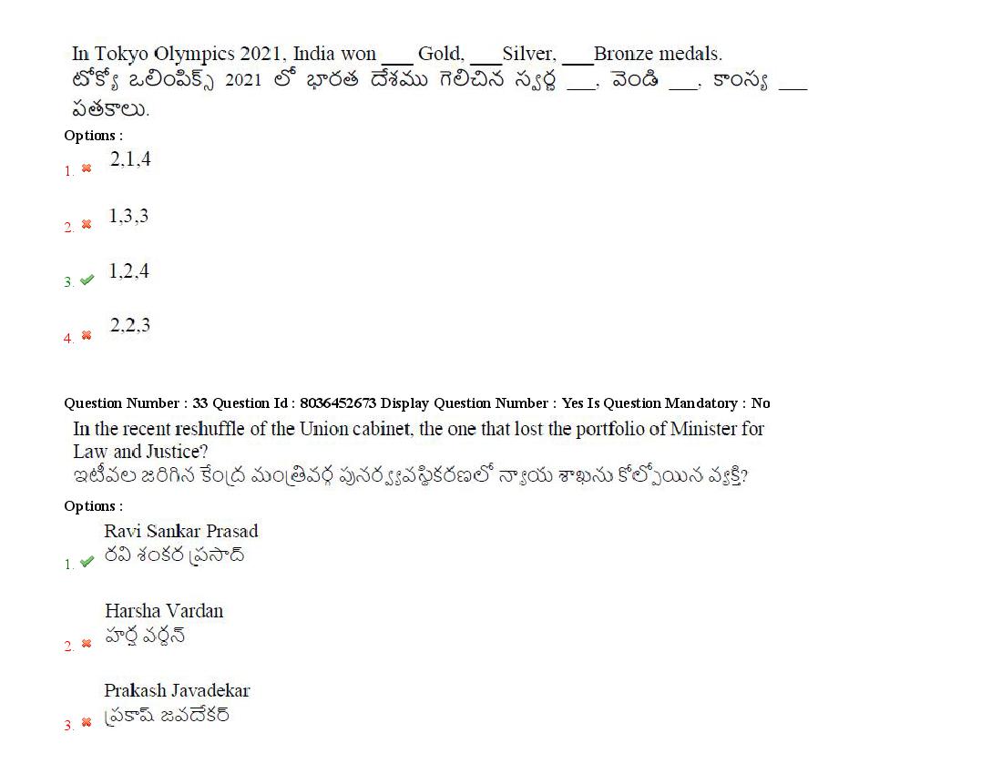 AP LAWCET 2021 Question Papers with Answers PDF (22 September)
