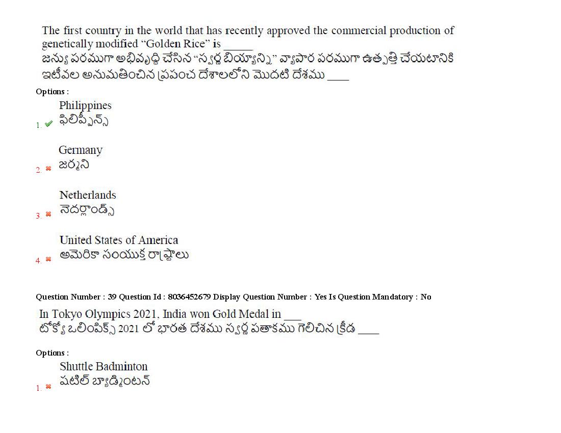 AP LAWCET 2021 Question Papers with Answers PDF (22 September)