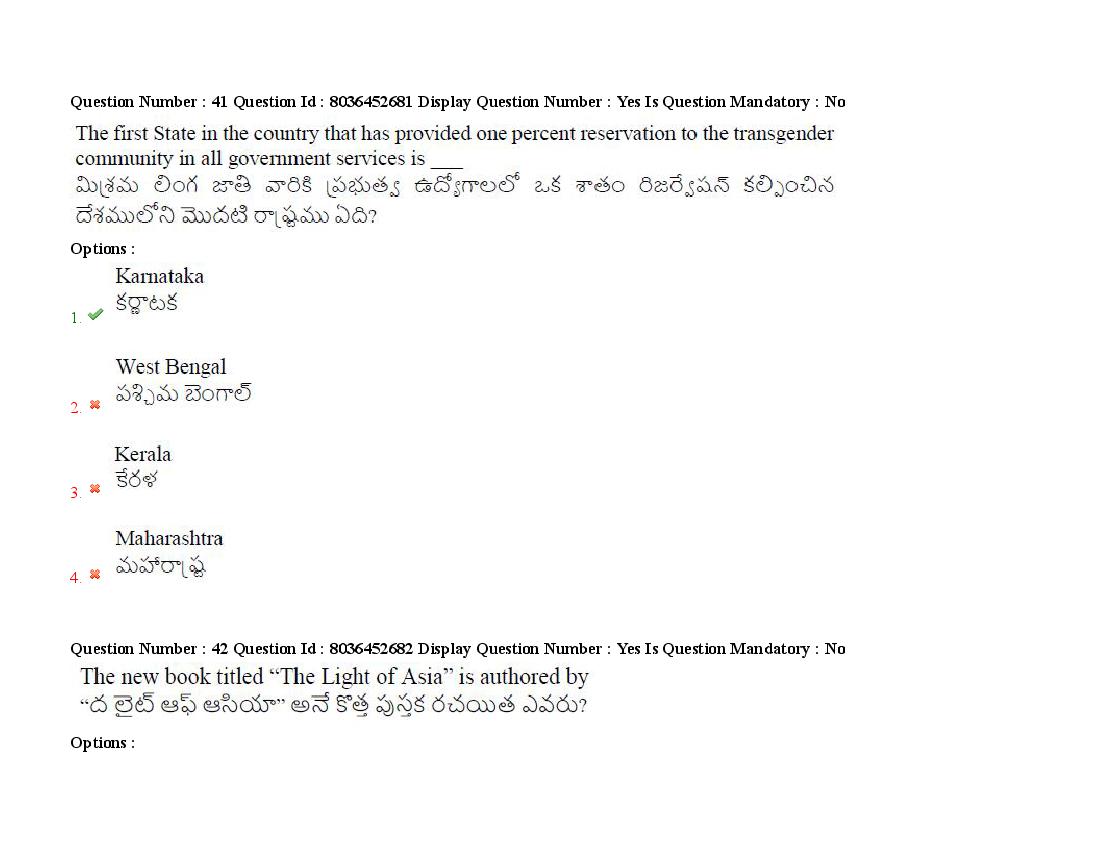 AP LAWCET 2021 Question Papers with Answers PDF (22 September)