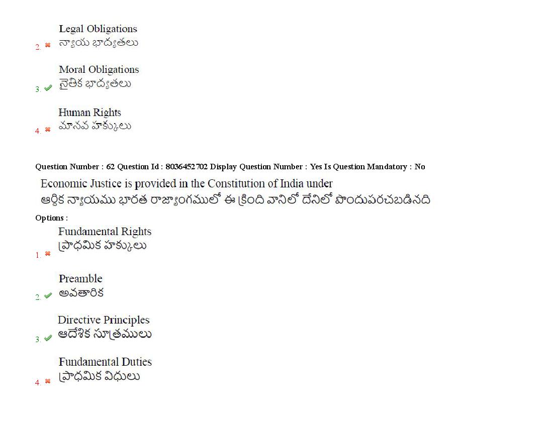 AP LAWCET 2021 Question Papers with Answers PDF (22 September)