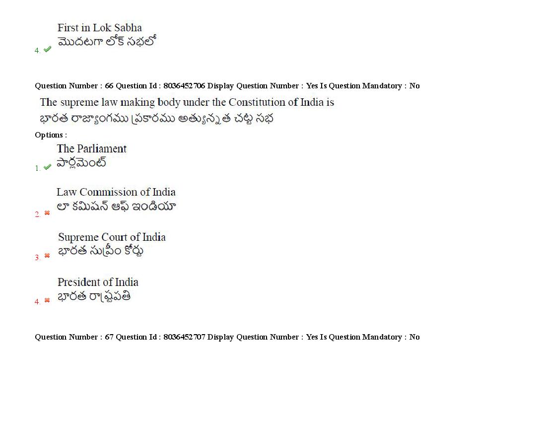 AP LAWCET 2021 Question Papers with Answers PDF (22 September)