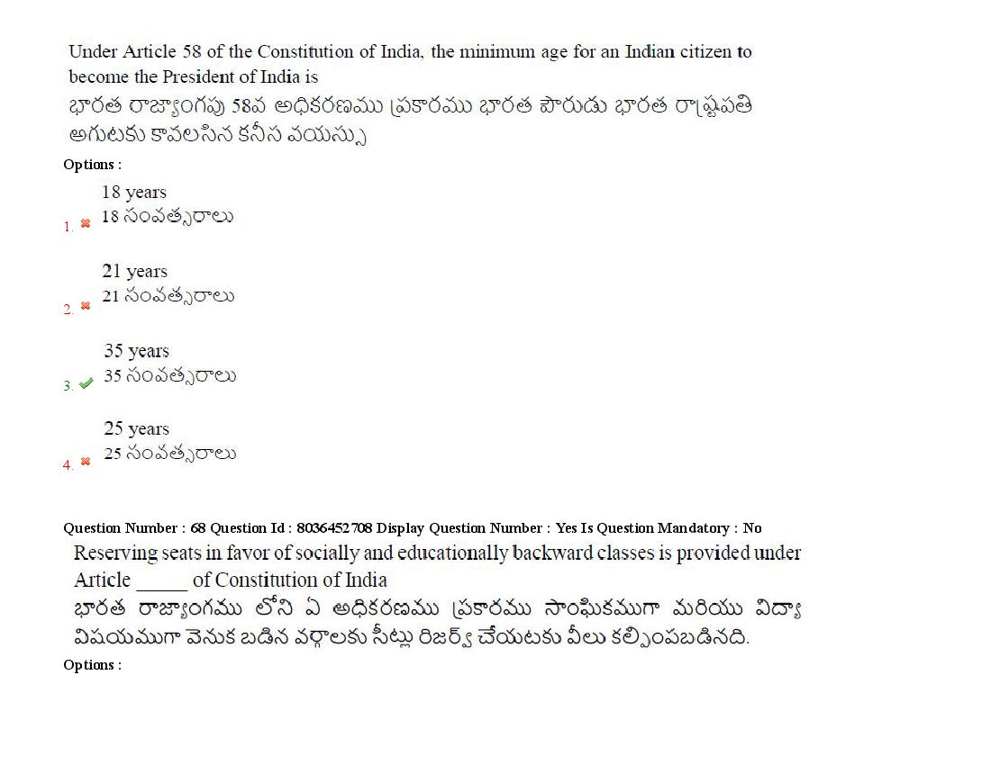 AP LAWCET 2021 Question Papers with Answers PDF (22 September)