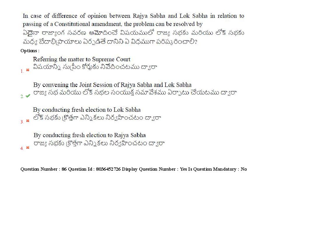 AP LAWCET 2021 Question Papers with Answers PDF (22 September)