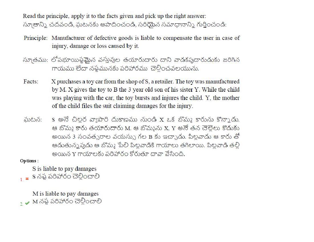 AP LAWCET 2021 Question Papers with Answers PDF (22 September)