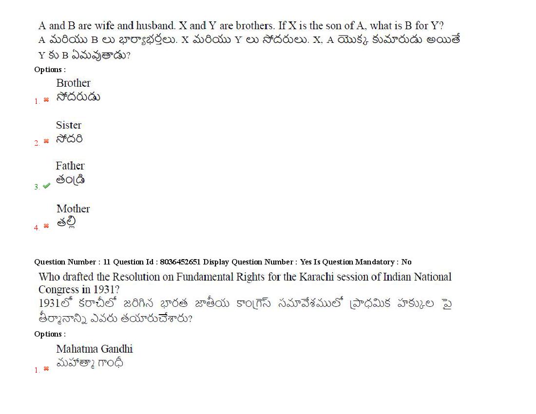 AP LAWCET 2021 Question Papers with Answers PDF (22 September)