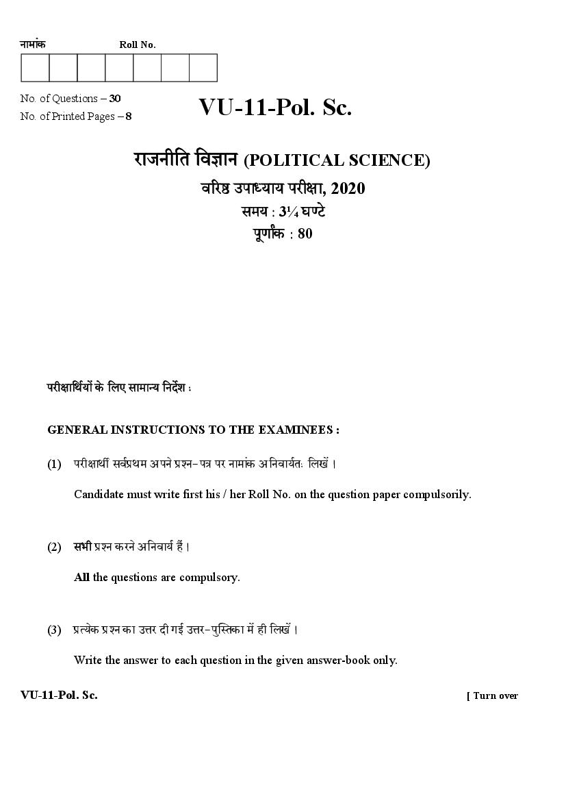 Rajasthan Board Varishtha Upadhyaya Question Paper 2020 Political Science - Page 1