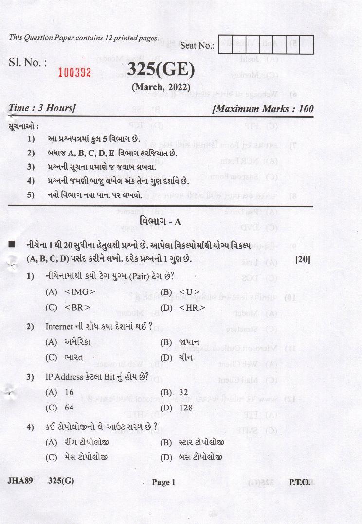 GSEB Std 12th Question Paper 2022 System Analysis & Design - Page 1