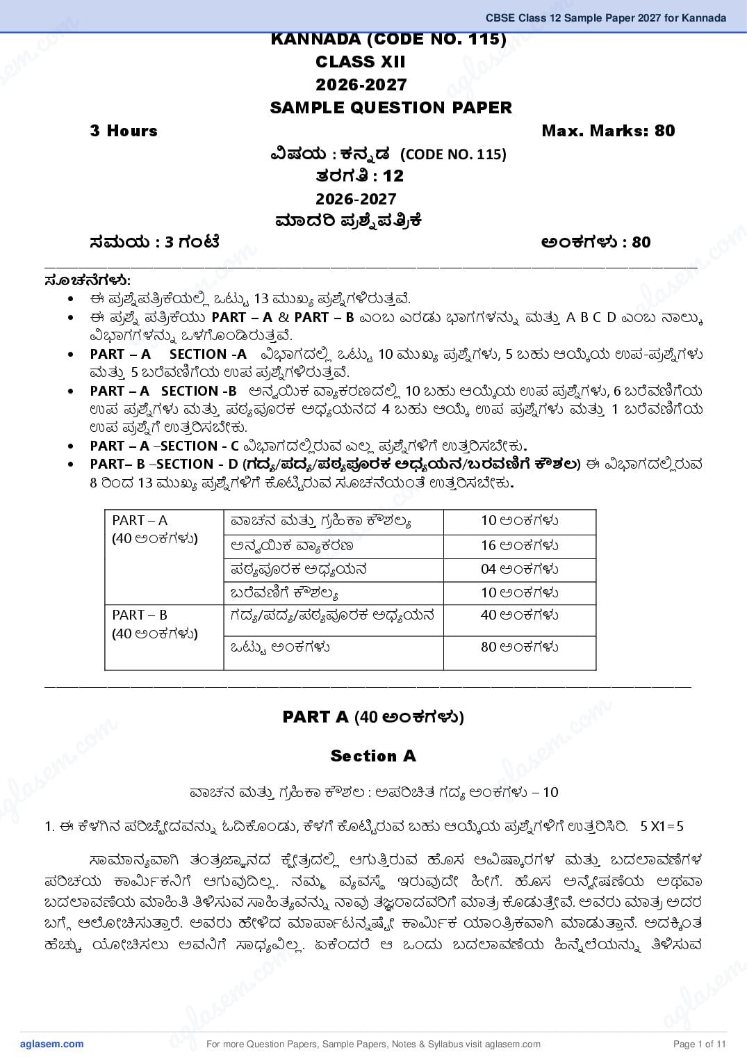 CBSE Class 12 Sample Paper 2027 for Kannada - Page 1 of 11