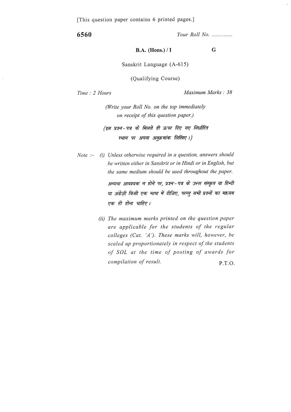 DU SOL Question Paper 2018 BA (Hons.) Sanskrit Language - Page 1