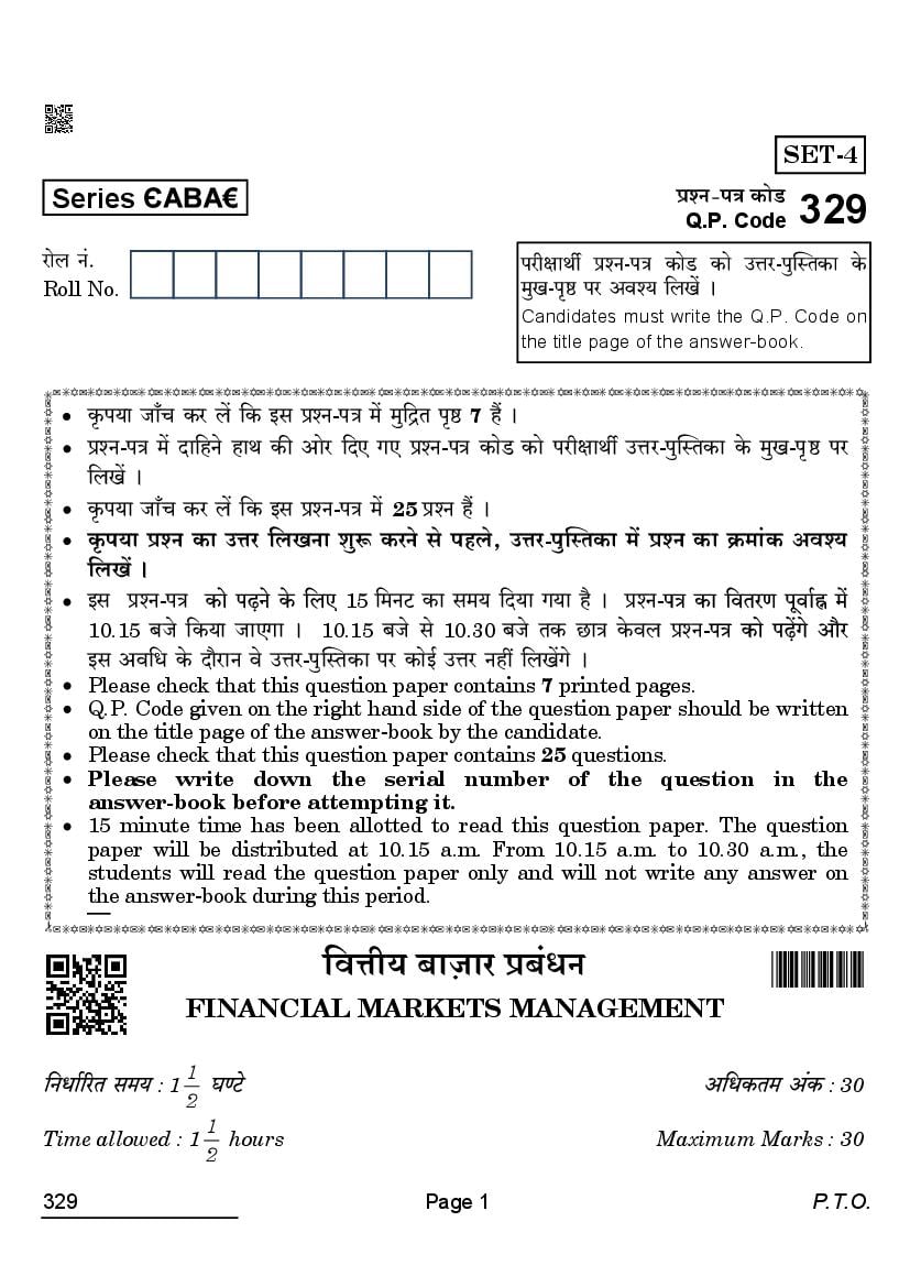 CBSE Class 12 Question Paper 2022 Financial Markets Management - Page 1
