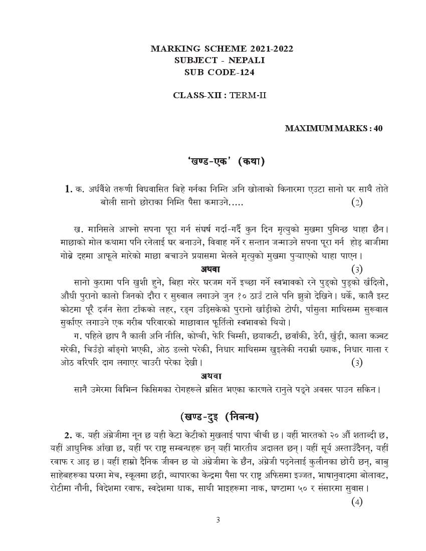 CBSE Class 12 Marking Scheme 2022 for Nepalese Term 2 - Page 1