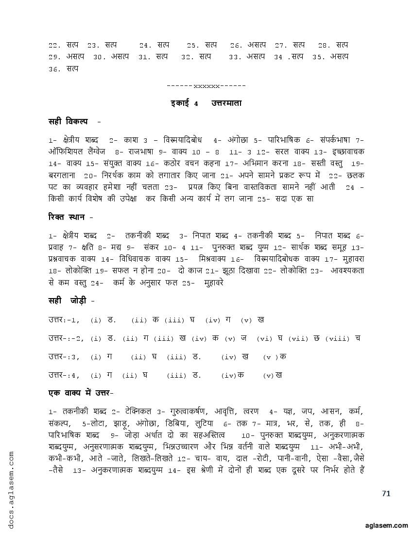 Property : क्या माता-पिता औलाद से वापस ले सकते हैं प्रोपर्टी, हाईकोर्ट ने  अपने फैसले में