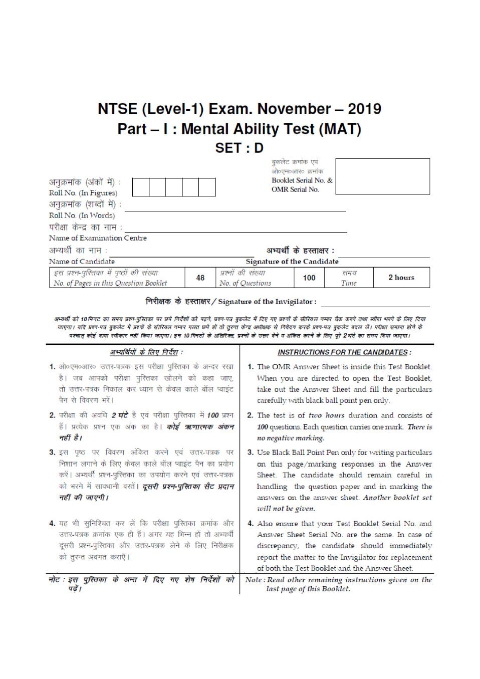 Haryana NTSE Nov 2019 MAT Question Paper Set D - Page 1