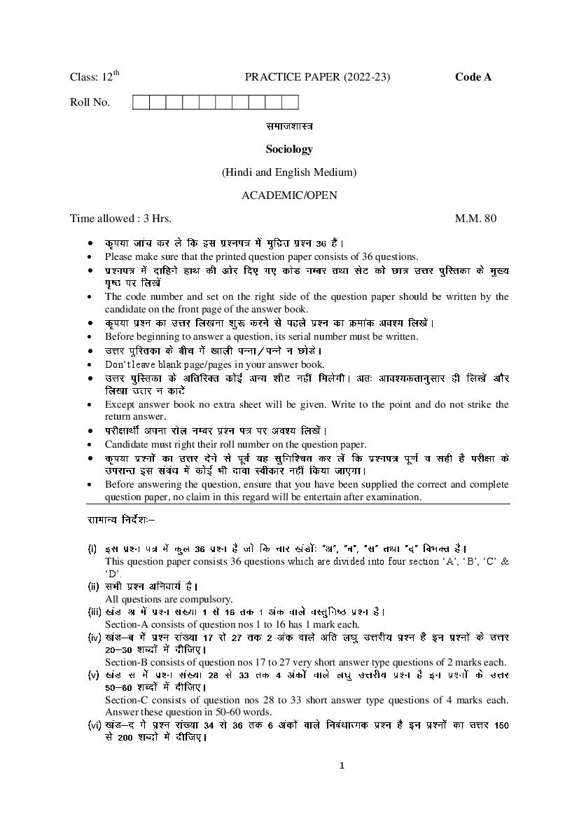 HBSE Class 12 Sample Paper 2023 Sociology Set A - Page 1 of 6