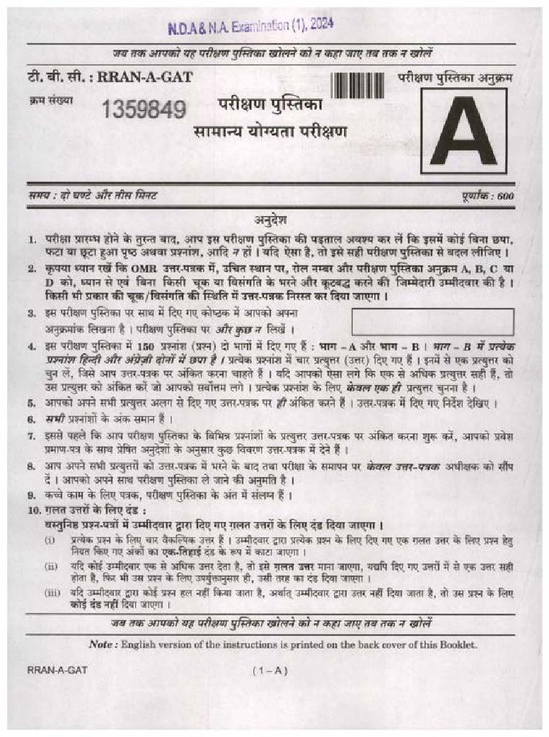 UPSC NDA (I) 2024 Question Paper GAT - Page 1 of 52