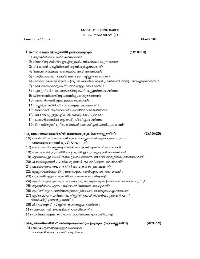 Karnataka 2nd PUC Model Question Paper 2022 for Malayalam - Page 1