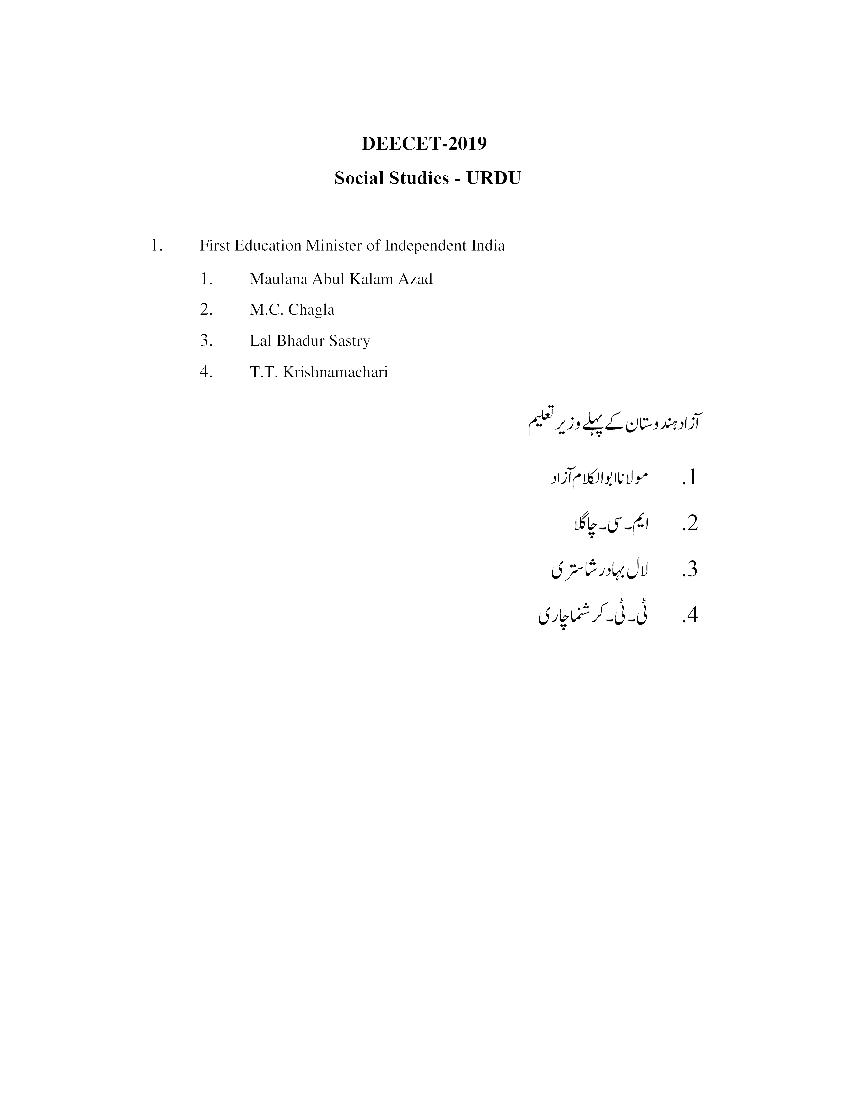 AP DEECET 2019 Answer Key Social Studies (Urdu) - Page 1