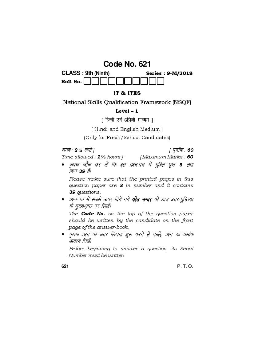 HBSE Class 9 Question Paper 2018 IT _ ITES - Page 1