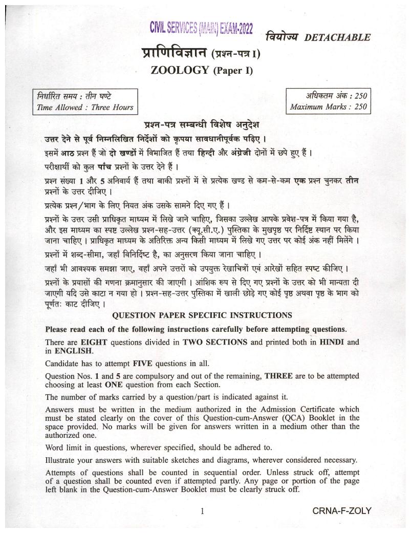 UPSC IAS 2022 Question Paper for Zoology Paper I - Page 1