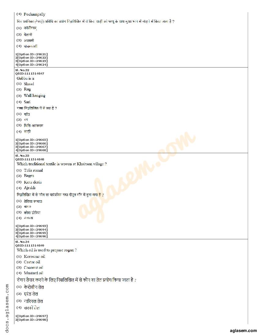 CUET PG Textile Design Question Paper 2022 (PDF) Download Here