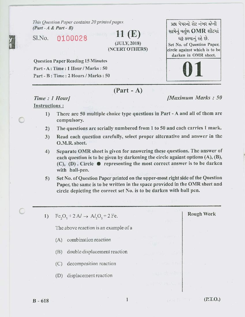 GSEB Std 10 Question Paper Jul 2018 SC and Tech NCERT Other (English Medium) - Page 1
