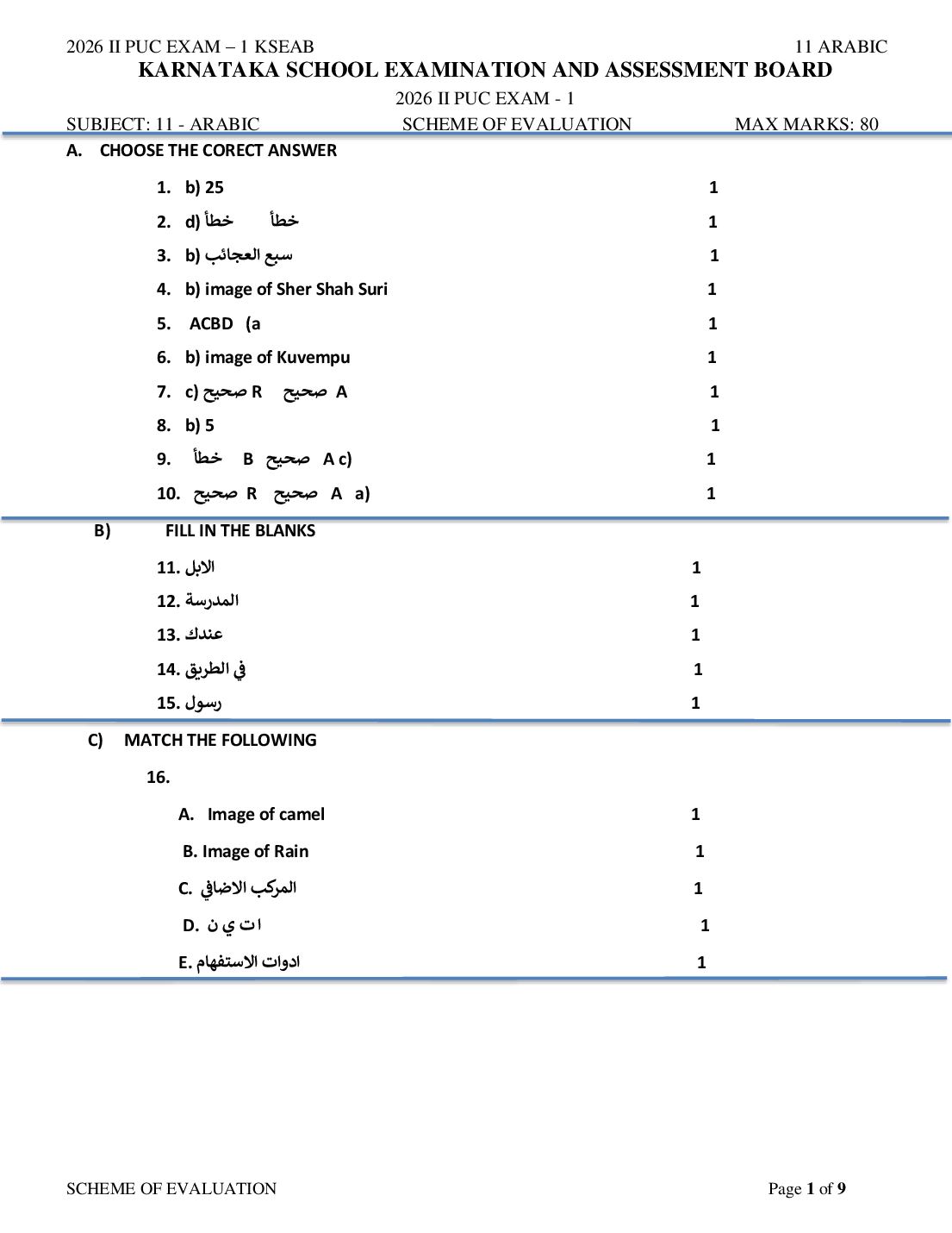 Karnataka 2nd PUC Question Paper 2026 Answer Key Arabic - Page 1 of 9