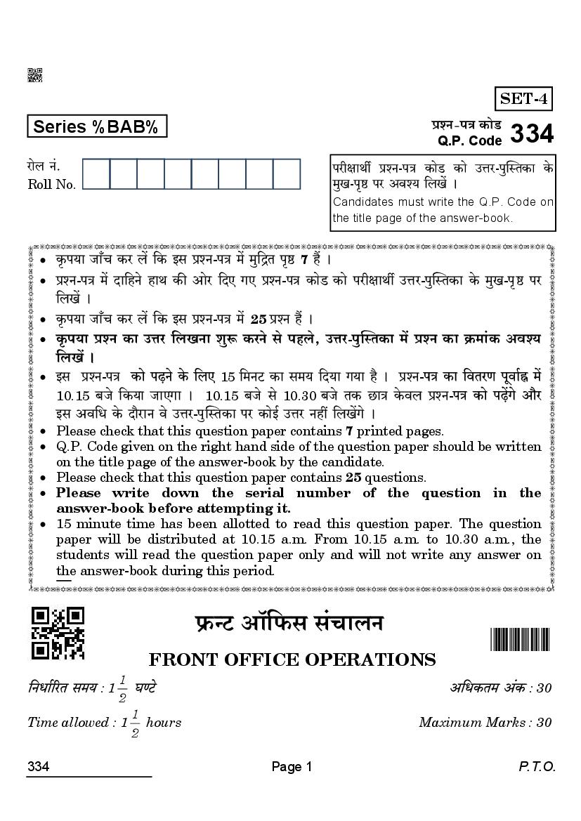 CBSE Class 12 Question Paper 2022 Front Office Operations - Page 1