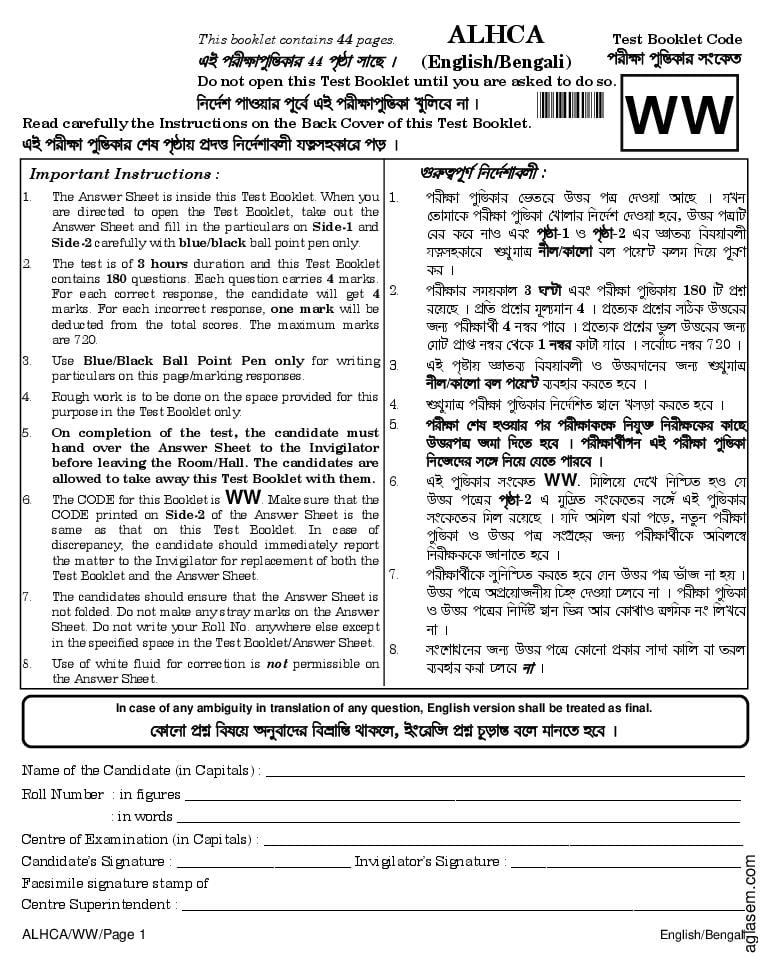 NEET 2018 Question Paper Bengali