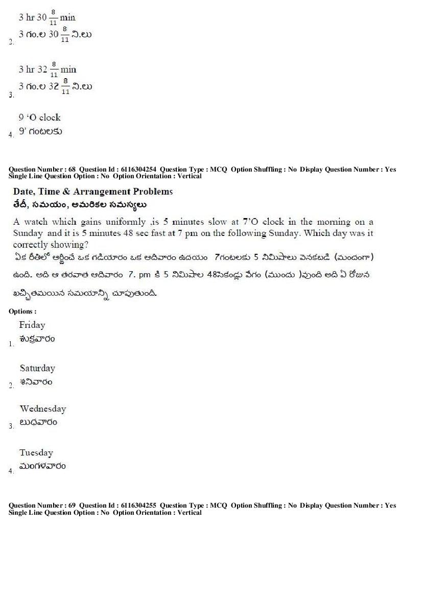 AP ICET 2018 Question Papers PDF (2 May, Shift 1 and 2)
