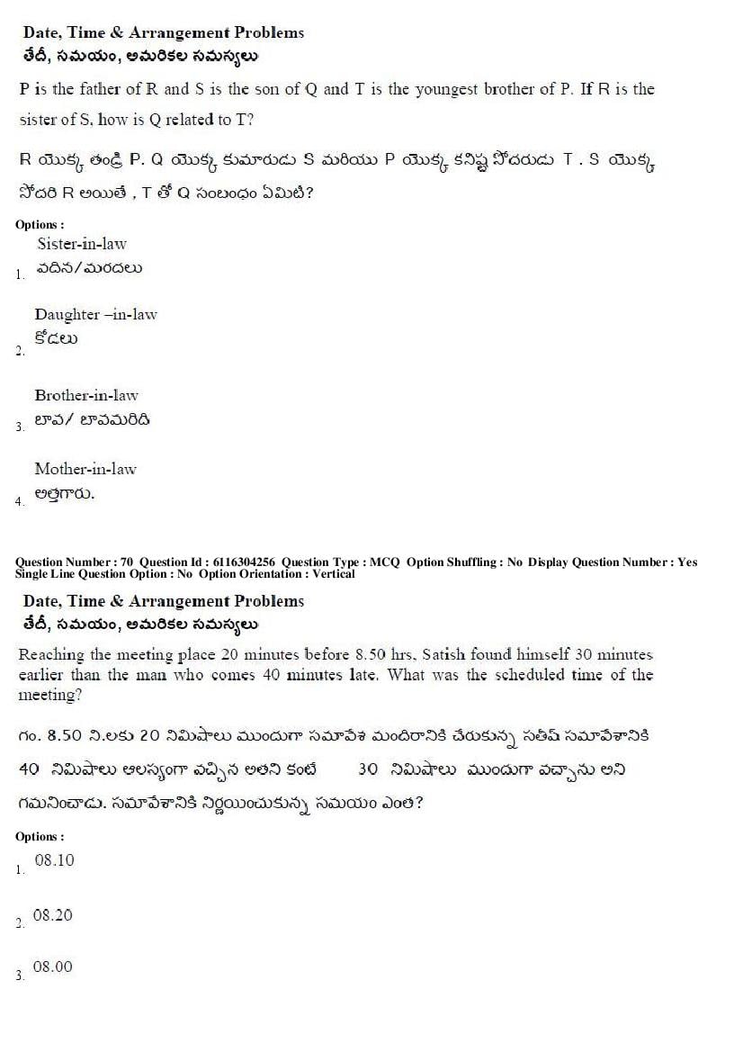 AP ICET 2018 Question Papers PDF (2 May, Shift 1 and 2)
