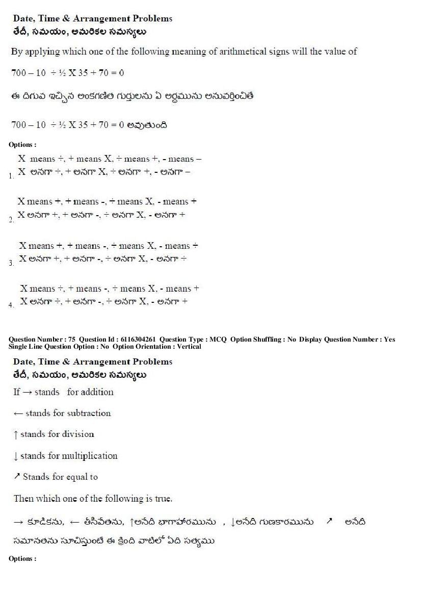 AP ICET 2018 Question Papers PDF (2 May, Shift 1 and 2)