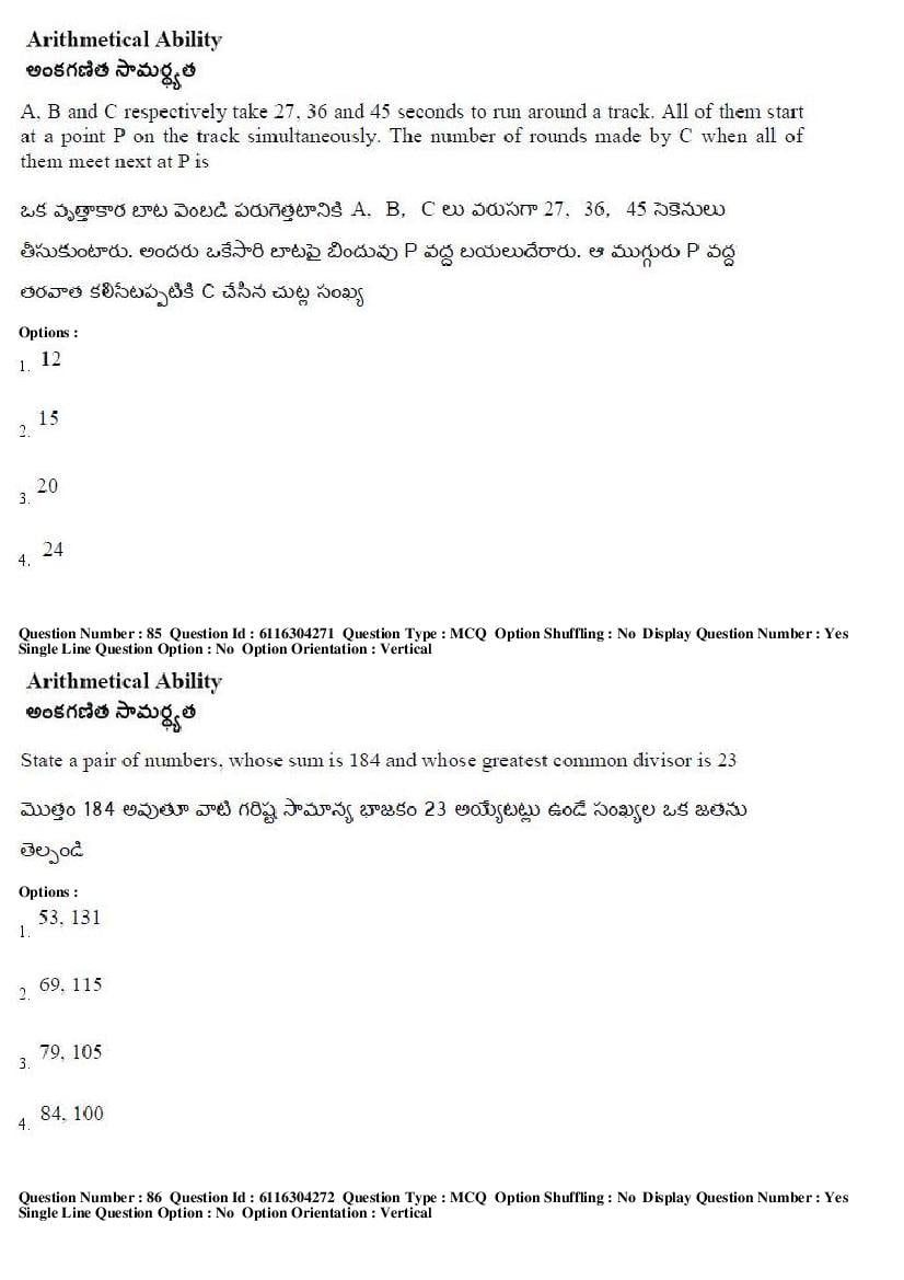 AP ICET 2018 Question Papers PDF (2 May, Shift 1 and 2)
