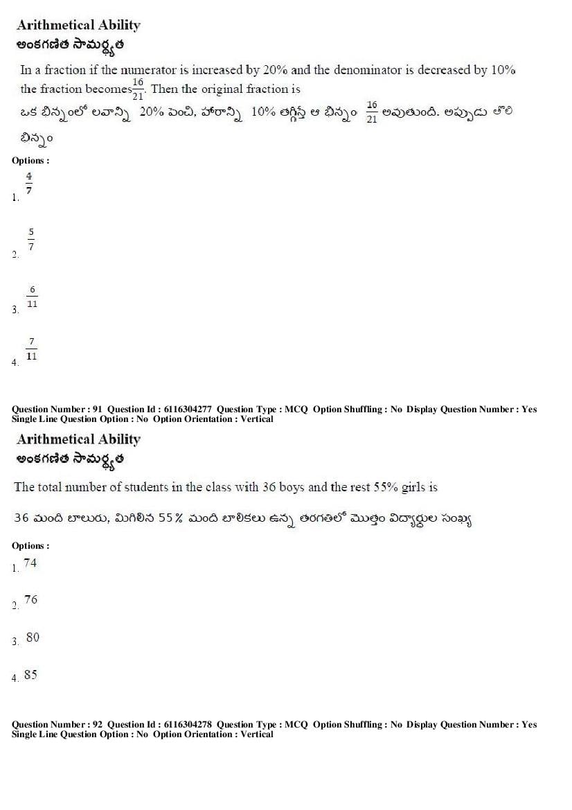 AP ICET 2018 Question Papers PDF (2 May, Shift 1 and 2)