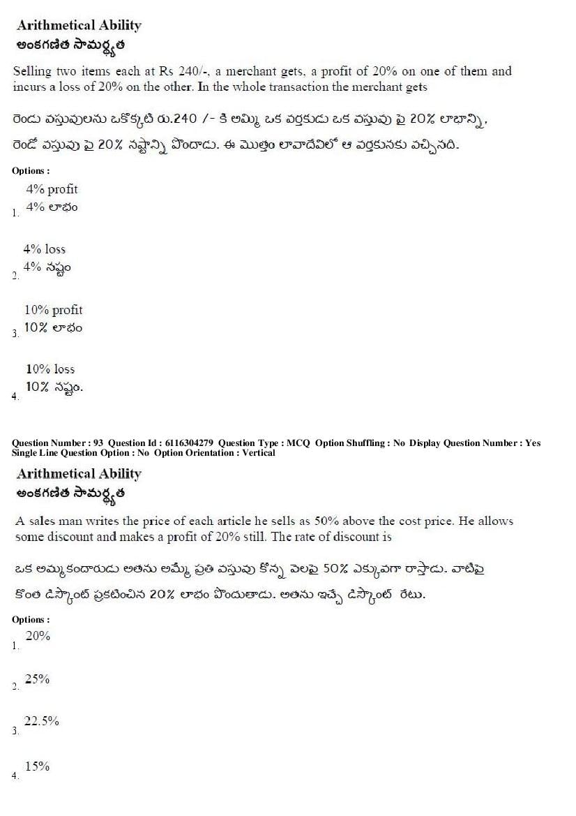 AP ICET 2018 Question Papers PDF (2 May, Shift 1 and 2)