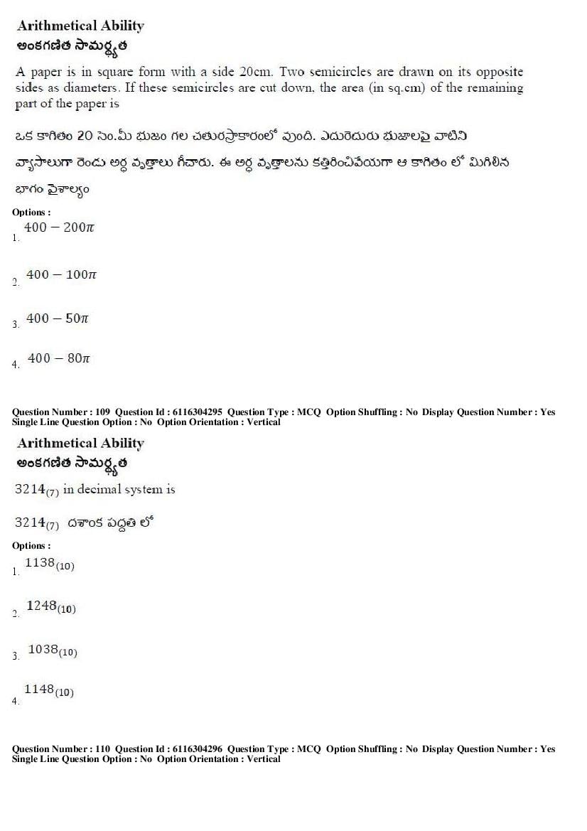 AP ICET 2018 Question Papers PDF (2 May, Shift 1 and 2)