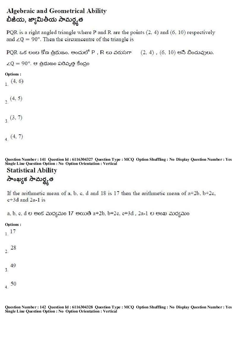 AP ICET 2018 Question Papers PDF (2 May, Shift 1 and 2)
