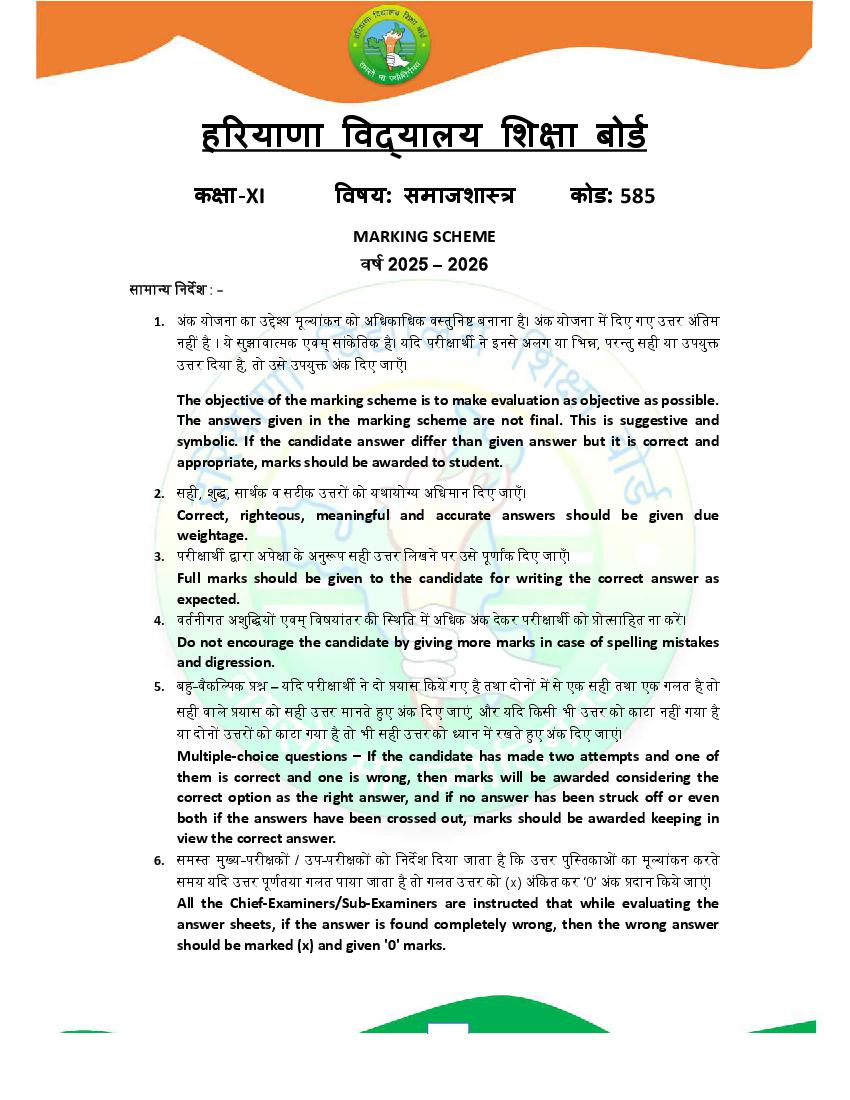 HBSE Class 11 Sample Paper 2026 Answers Sociology - Page 1