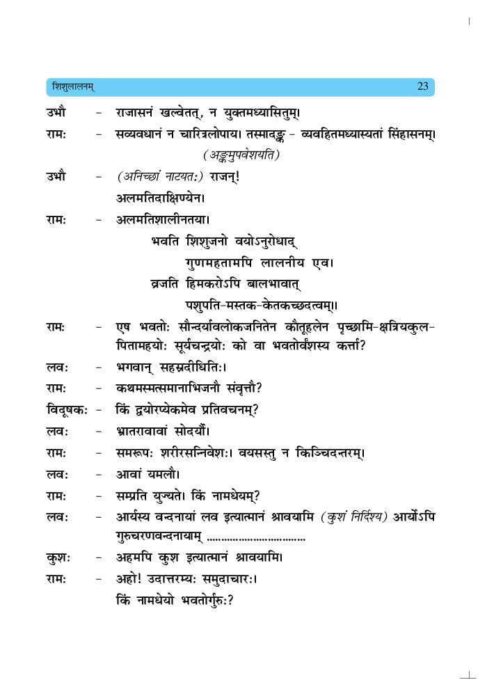 sanskrit essay books pdf free download