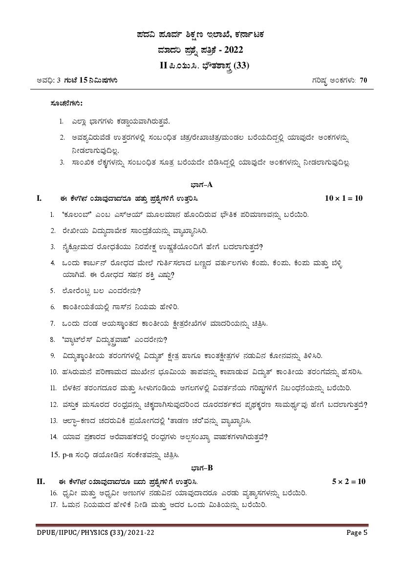 Physics Model Question Paper 2nd Puc Image To U