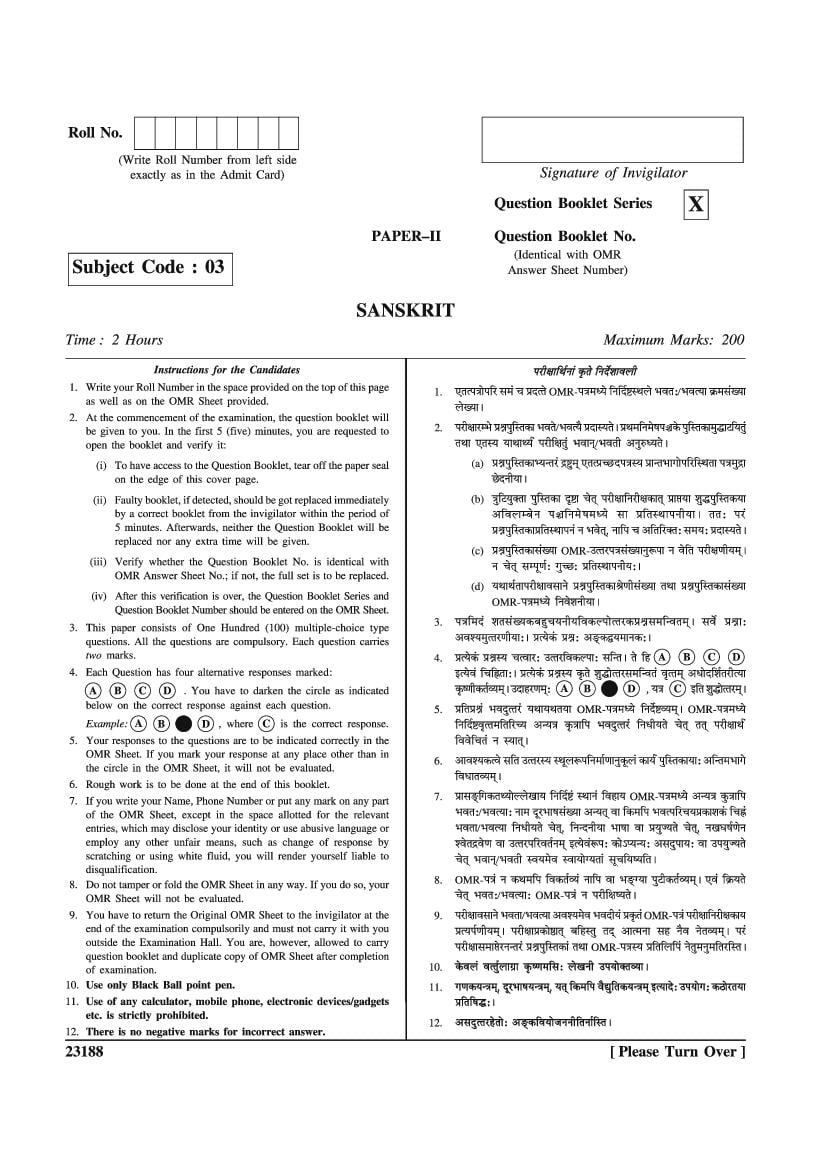 WB SET 2023 Question Paper Sanskrit - Page 1