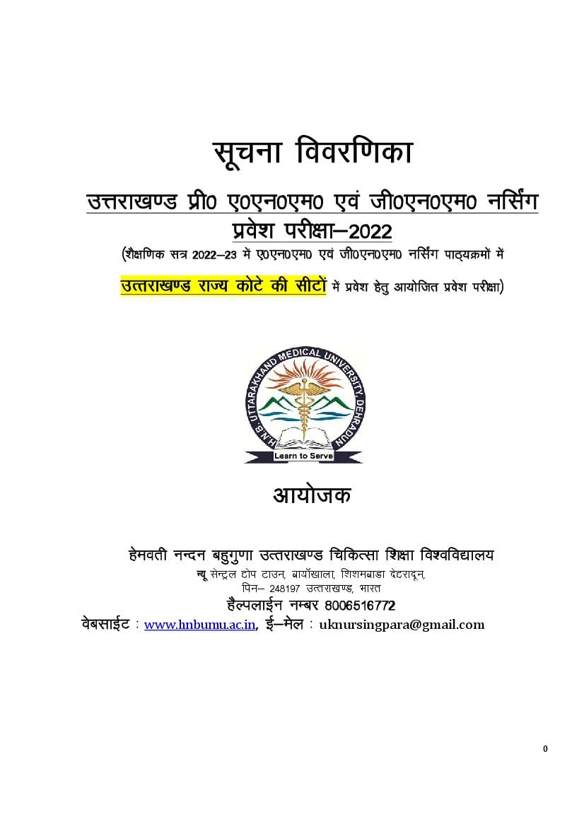 Uttarakhand ANM GNM 2022 Brochure