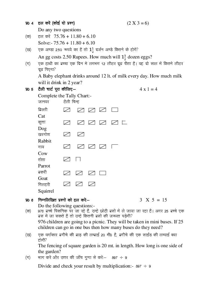 assignment of 5th class