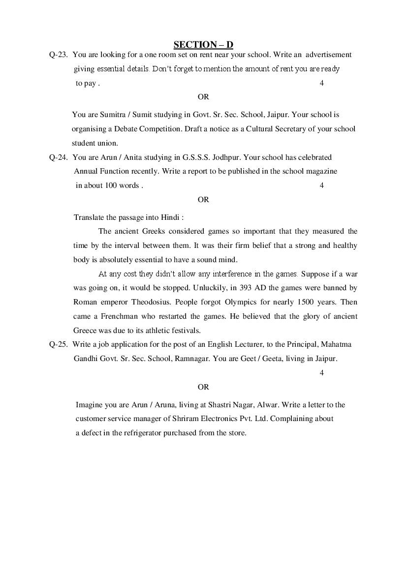 RBSE Class 12 Model Question Paper 2022 English Download PDF