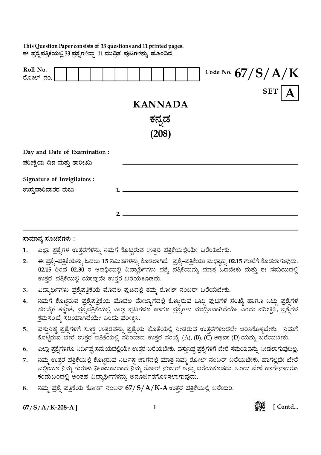NIOS Class 10 April 2024 Question Paper Kannada - Page 1 of 11