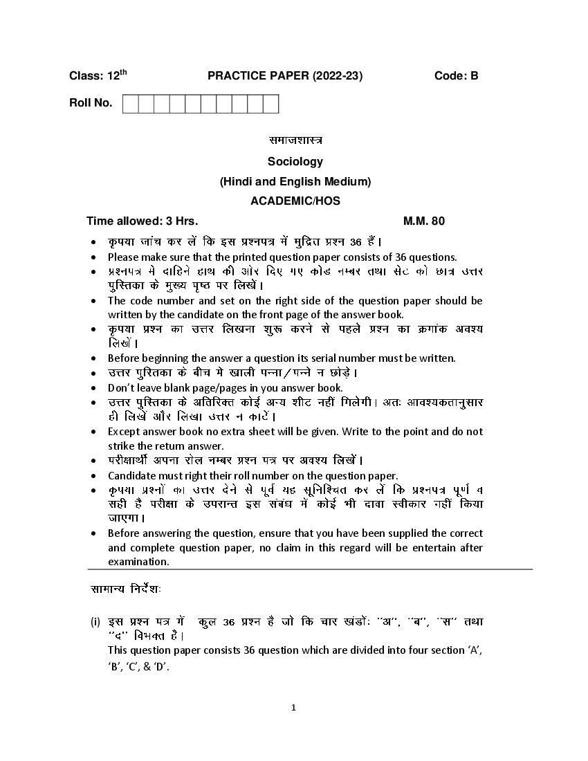 HBSE Class 12 Sample Paper 2023 Sociology Set B - Page 1 of 7