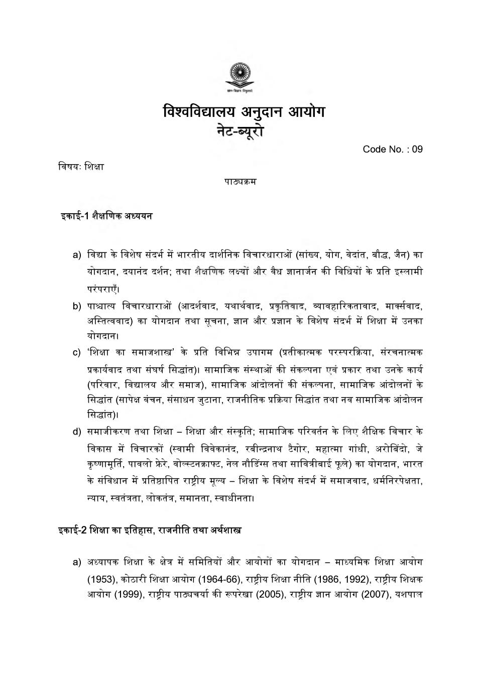 UGC NET Syllabus for Education 2020 in Hindi - Page 1
