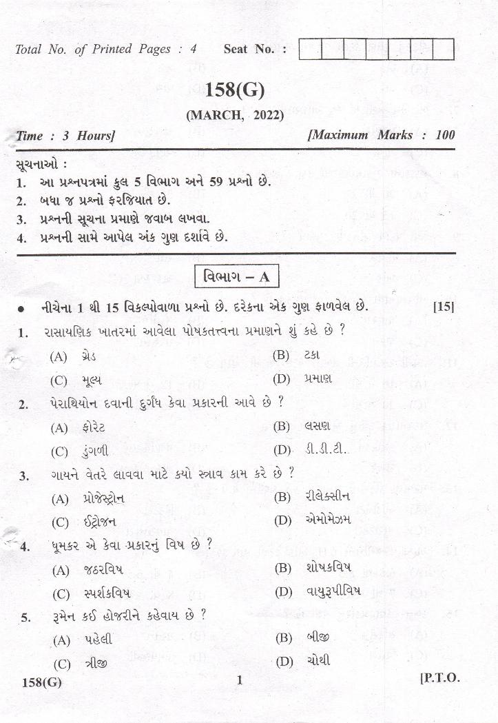 GSEB Std 12th Question Paper 2022 Biology Agri Chemistry - Page 1