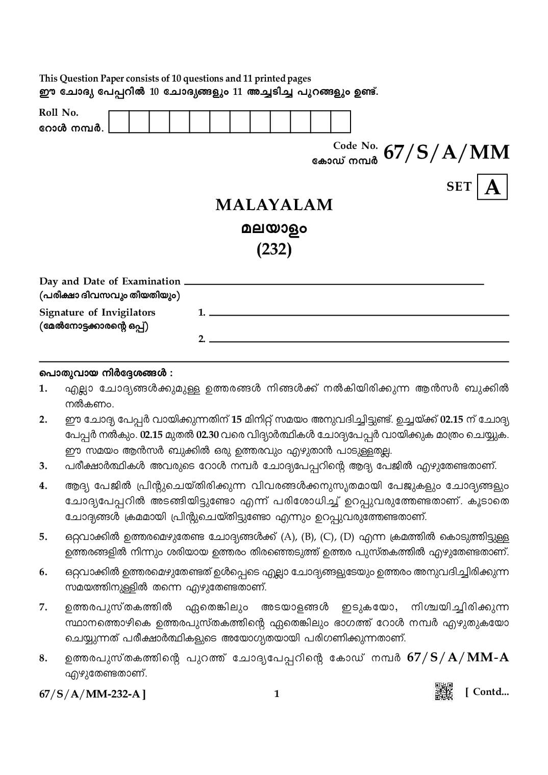 NIOS Class 10 April 2024 Question Paper Malayalam - Page 1 of 11