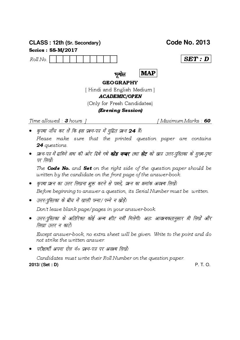 HBSE Class 12 Geography Question Paper 2017 Set D - Page 1